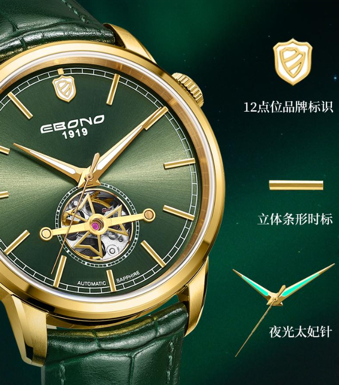 华纳娱乐戴什么表？看过来，就这三款依宝诺机械腕表了